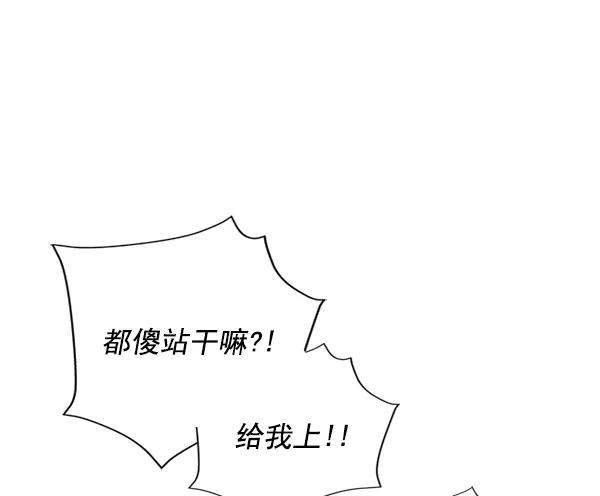 《午夜狂飙》第25话 第102页