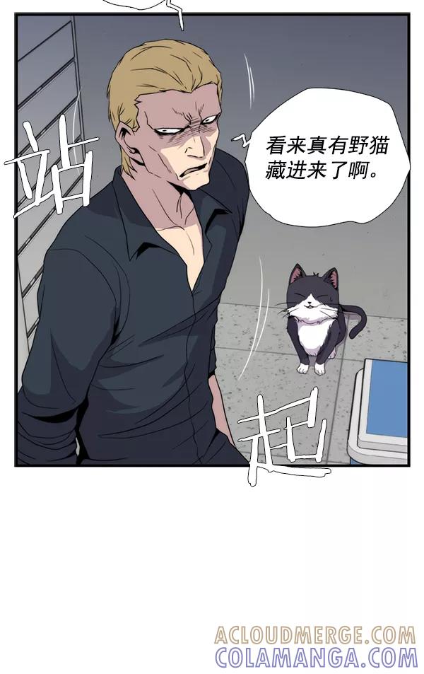 《午夜狂飙》第25话 第41页