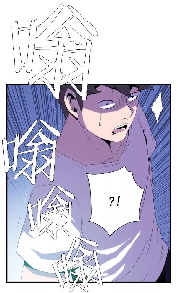 《午夜狂飙》第25话 第35页