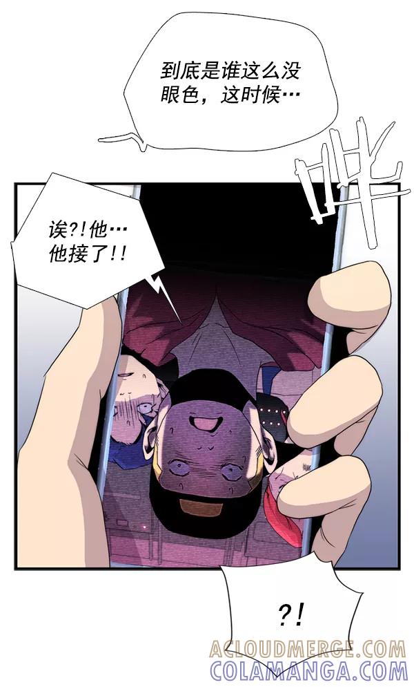 《午夜狂飙》第25话 第57页