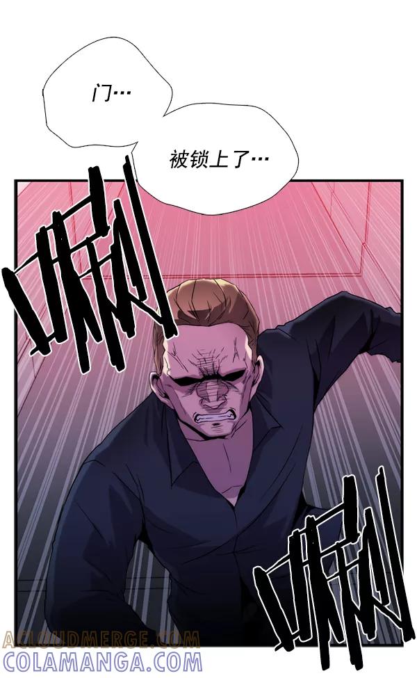 《午夜狂飙》第25话 第149页