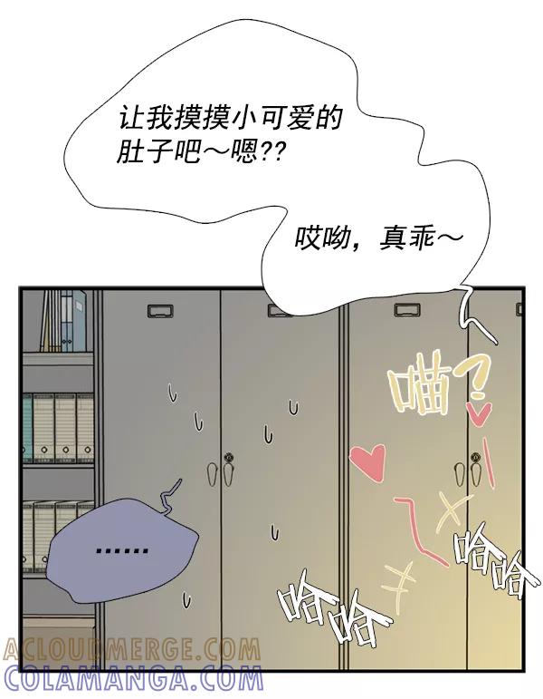 《午夜狂飙》第25话 第21页
