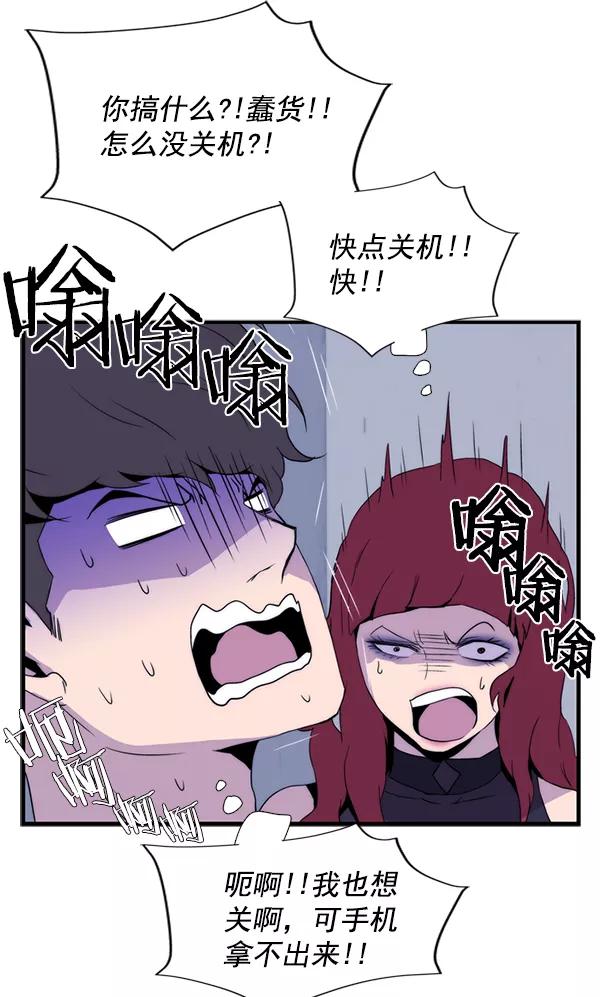 《午夜狂飙》第25话 第39页