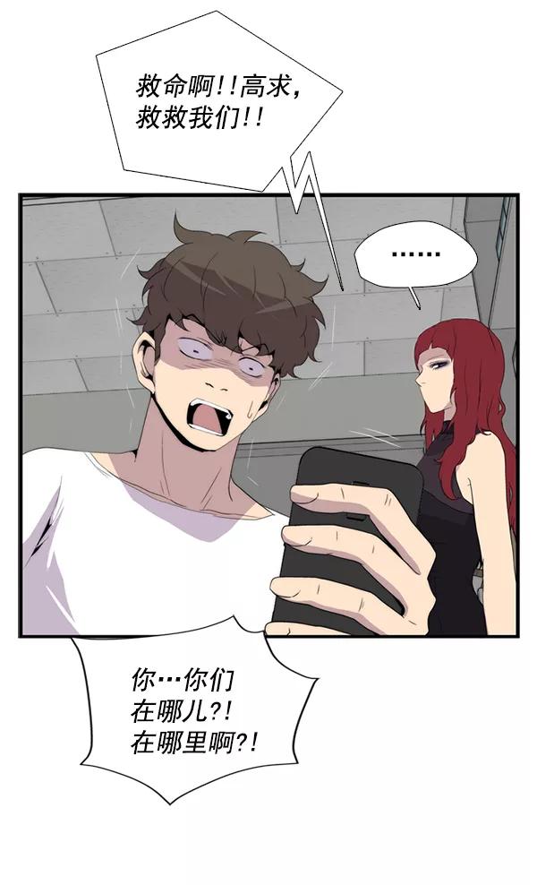 《午夜狂飙》第25话 第59页