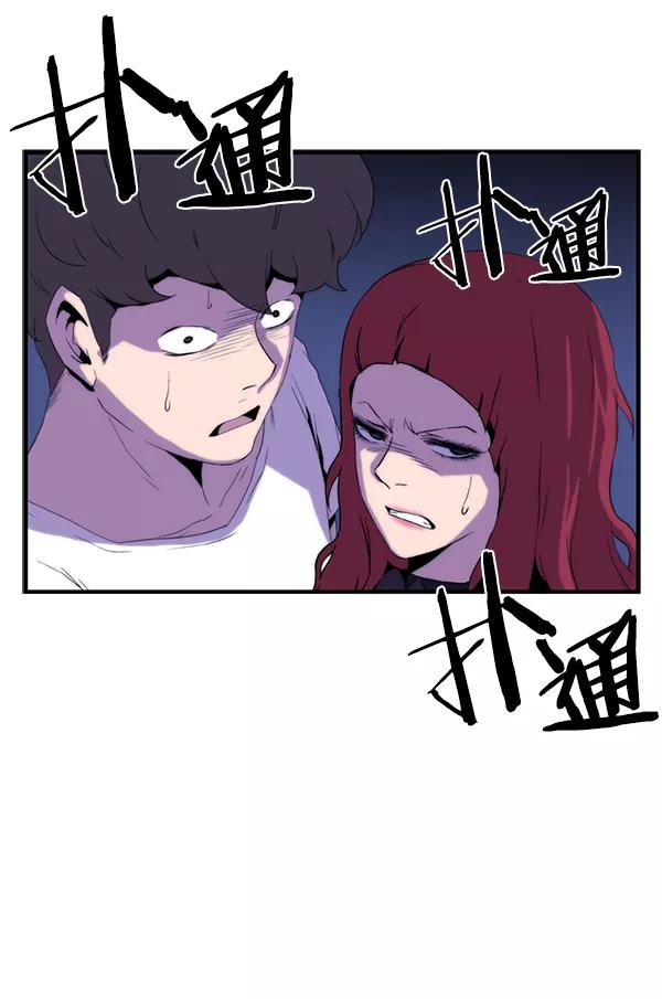《午夜狂飙》第25话 第44页