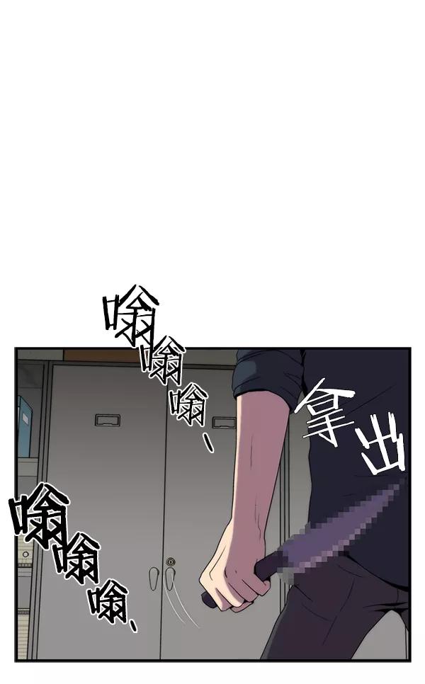 《午夜狂飙》第25话 第42页