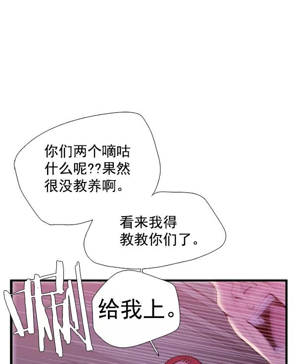 《午夜狂飙》第25话 第84页