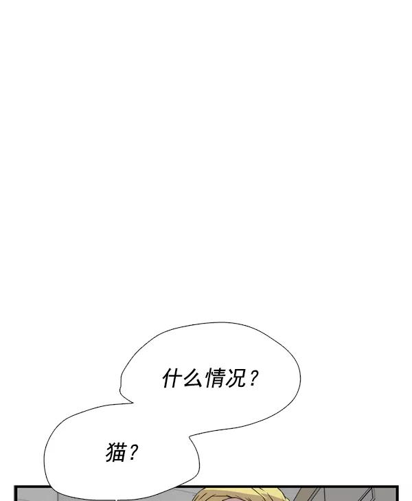 《午夜狂飙》第25话 第14页