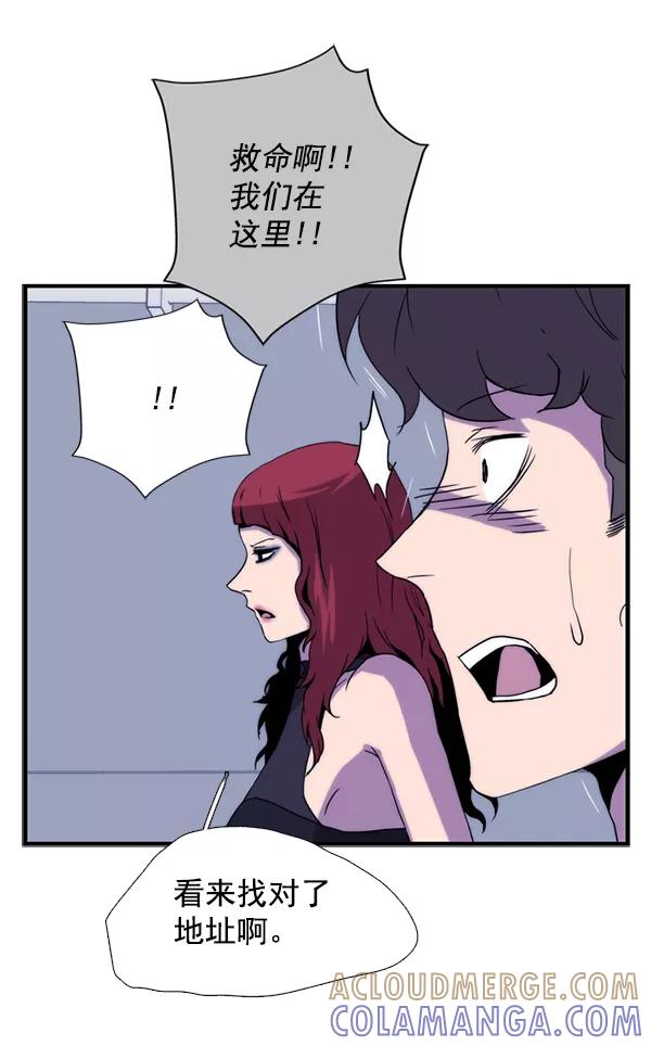 《午夜狂飙》第25话 第141页