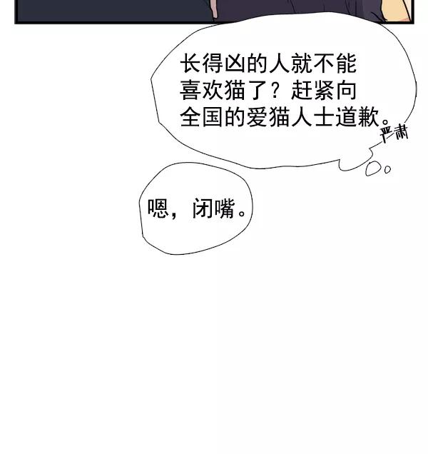 《午夜狂飙》第25话 第26页