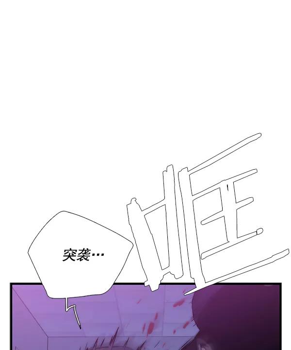 《午夜狂飙》第25话 第94页