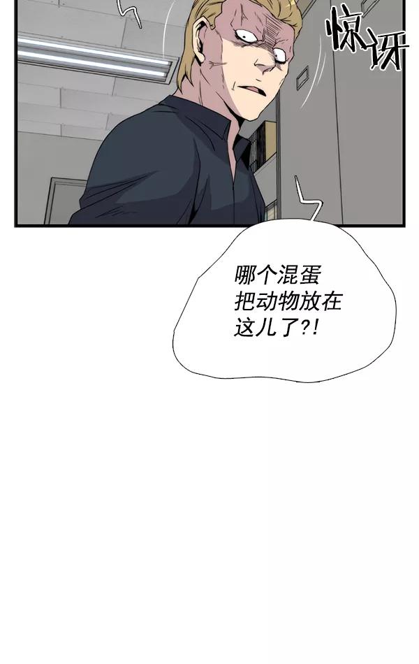《午夜狂飙》第25话 第15页