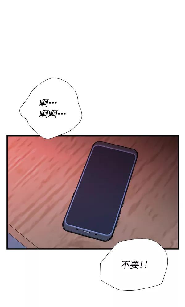 《午夜狂飙》第25话 第126页