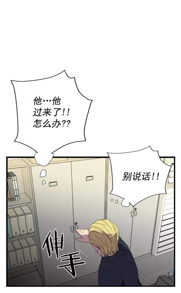 《午夜狂飙》第25话 第6页