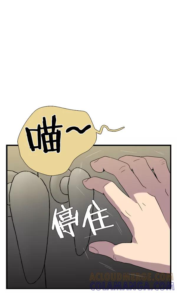 《午夜狂飙》第25话 第9页