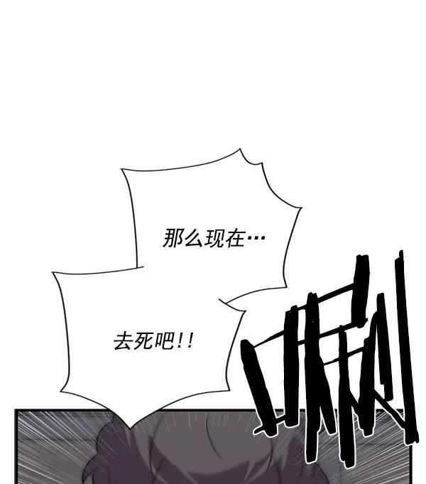 《午夜狂飙》第26话 第130页