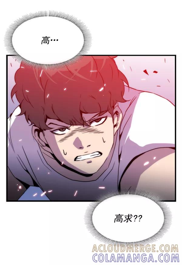 《午夜狂飙》第26话 第97页