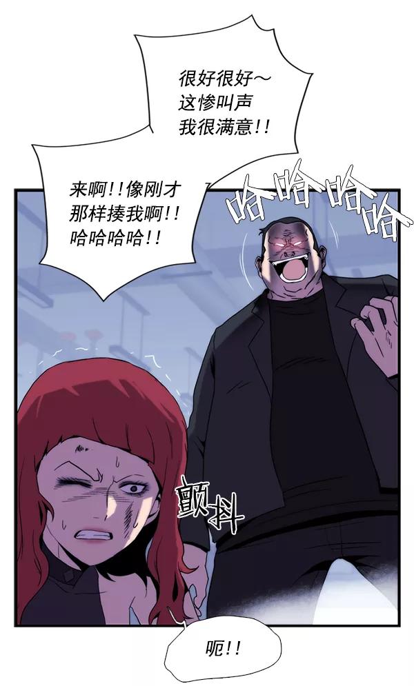 《午夜狂飙》第26话 第80页