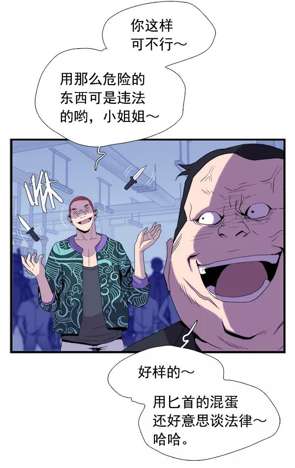 《午夜狂飙》第26话 第86页
