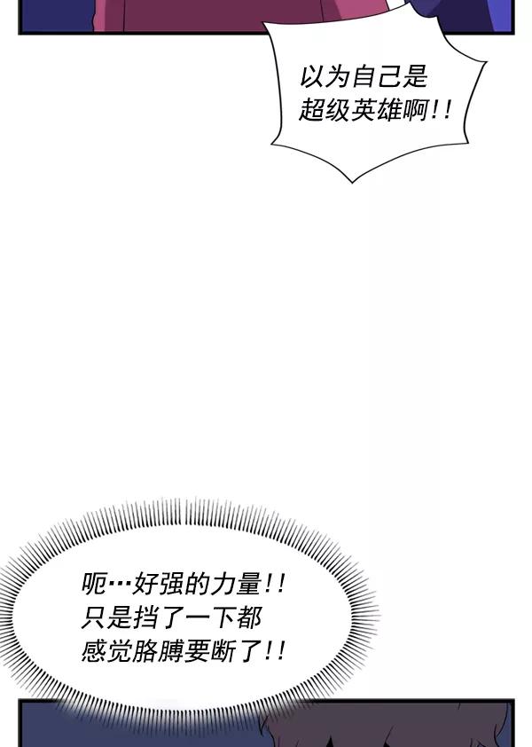 《午夜狂飙》第26话 第108页