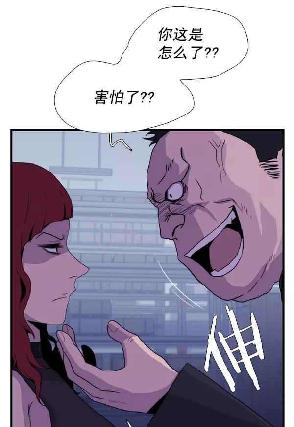 《午夜狂飙》第26话 第70页