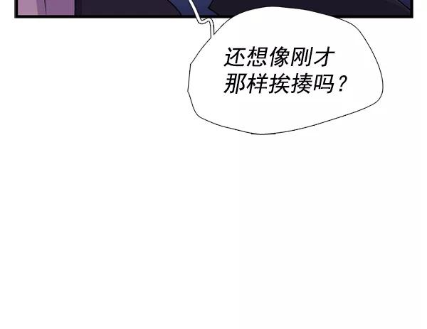 《午夜狂飙》第26话 第71页