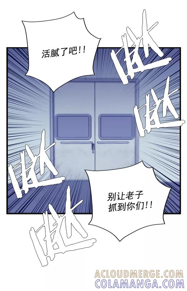 《午夜狂飙》第26话 第9页