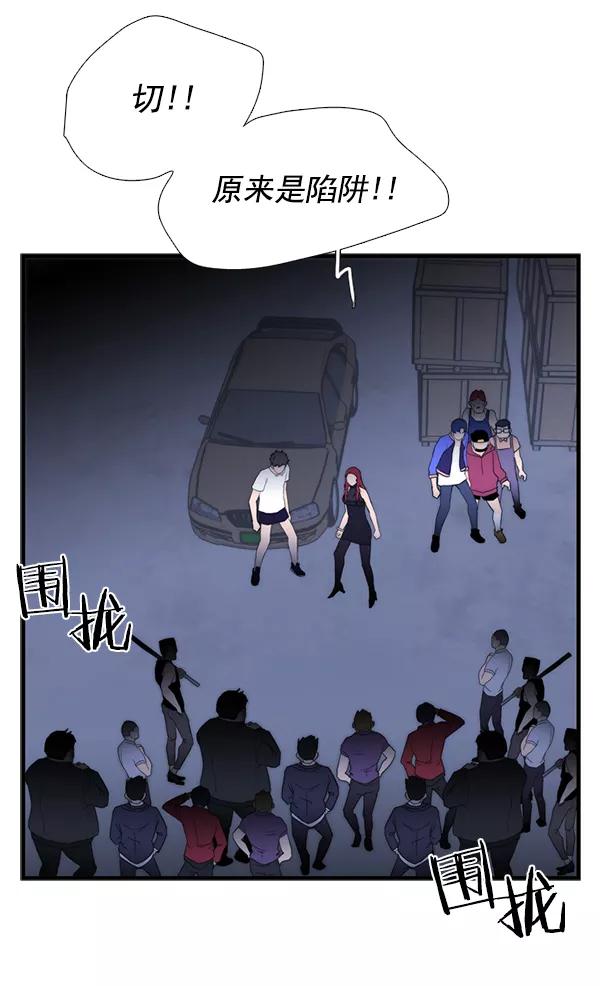 《午夜狂飙》第26话 第55页