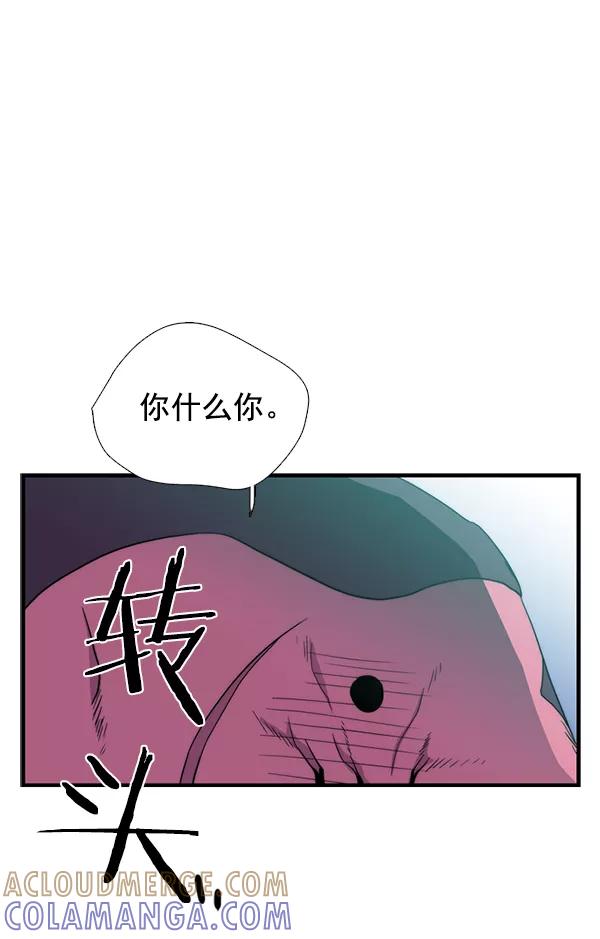 《午夜狂飙》第26话 第141页