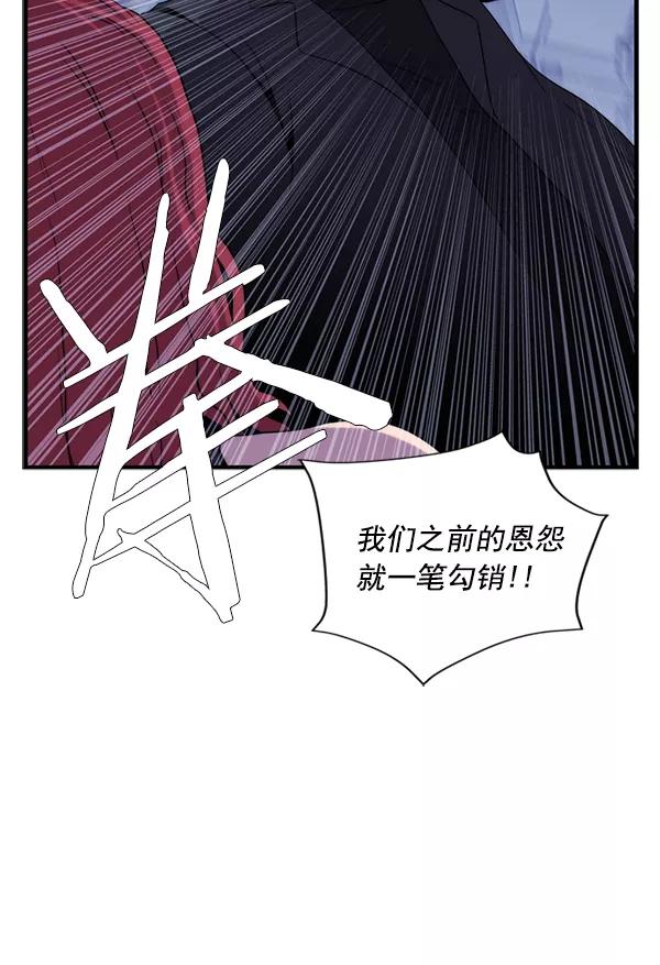 《午夜狂飙》第26话 第90页