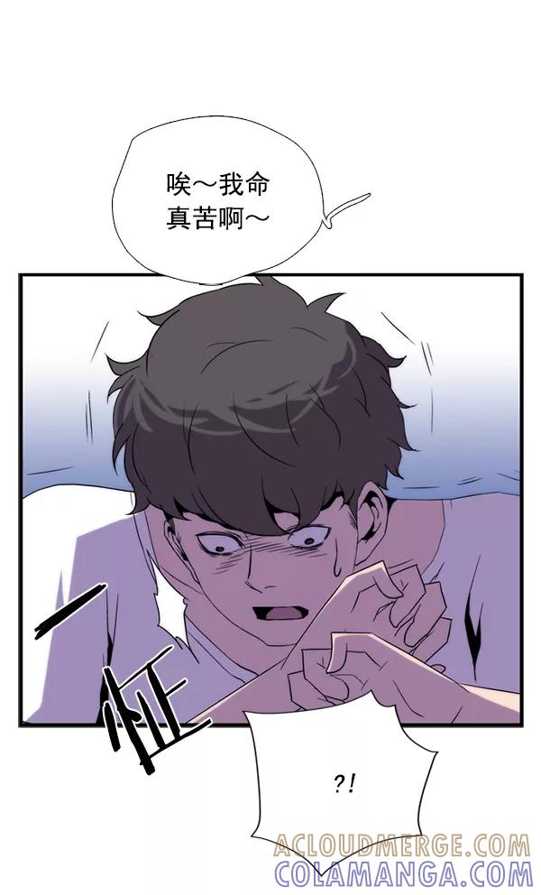 《午夜狂飙》第26话 第137页