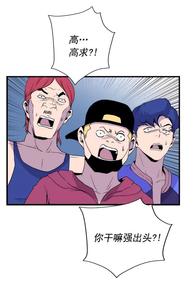 《午夜狂飙》第26话 第99页