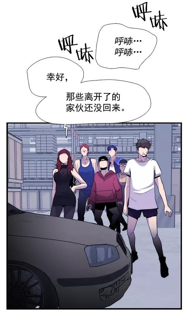 《午夜狂飙》第26话 第32页