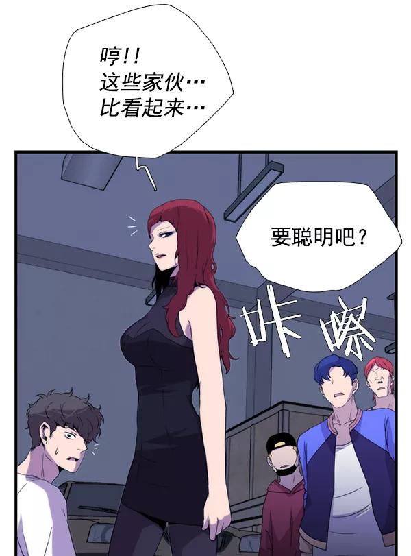 《午夜狂飙》第26话 第42页
