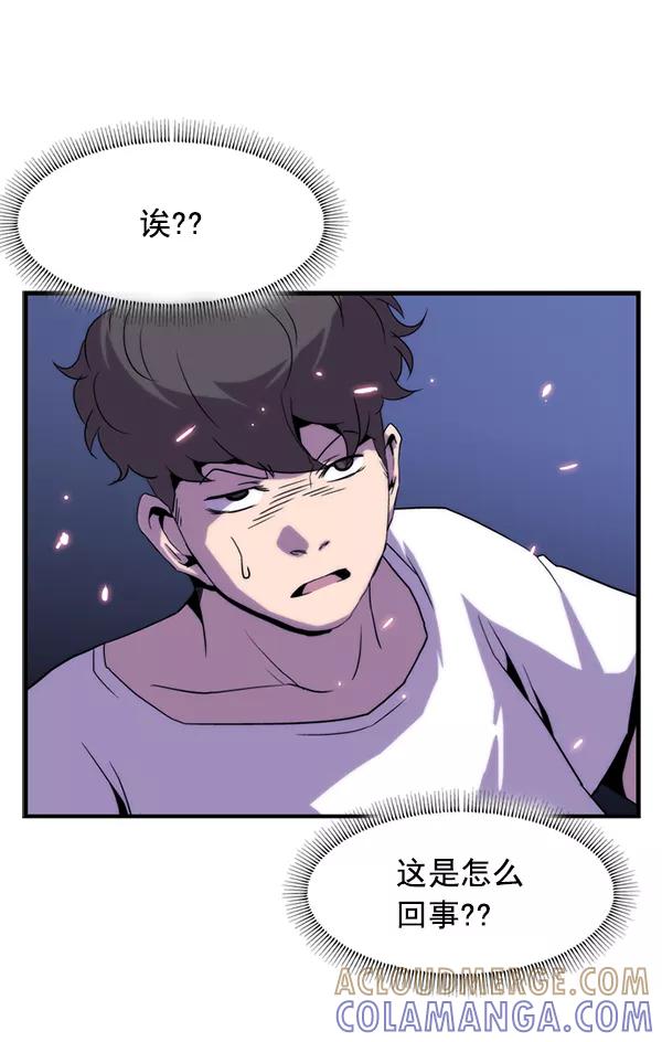 《午夜狂飙》第26话 第121页