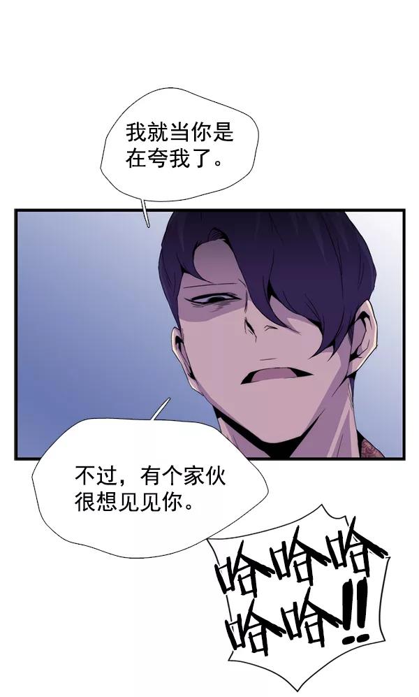 《午夜狂飙》第26话 第62页