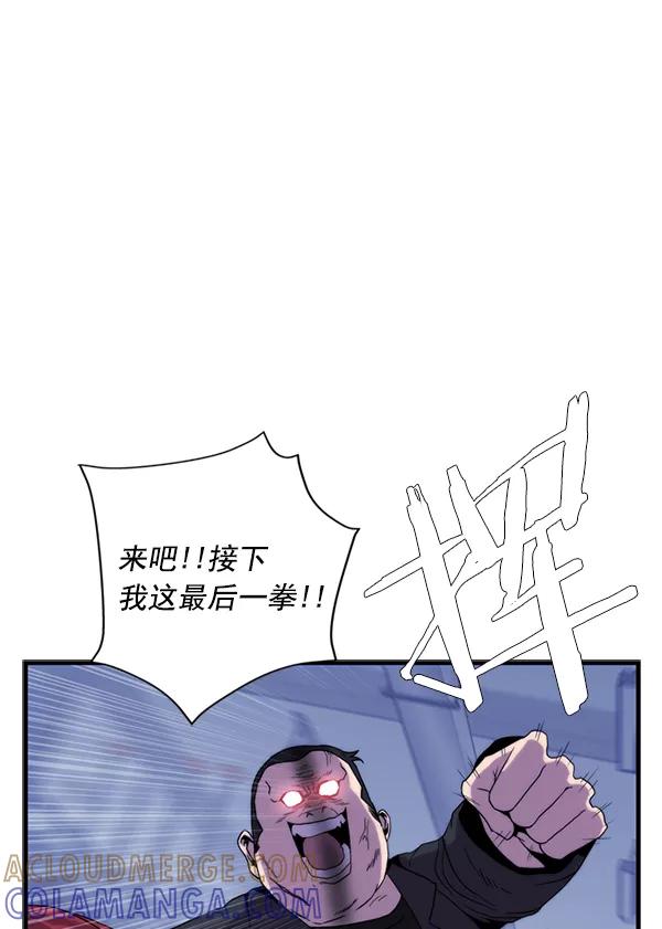 《午夜狂飙》第26话 第89页