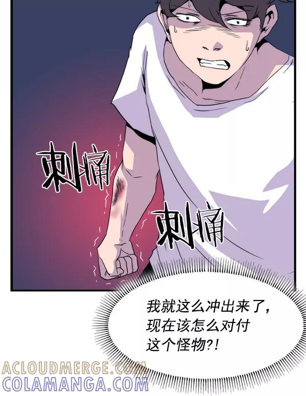 《午夜狂飙》第26话 第109页
