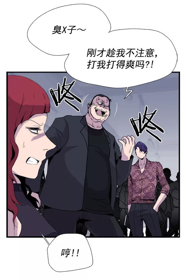 《午夜狂飙》第26话 第66页