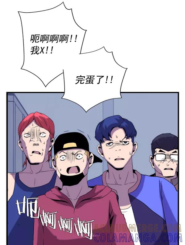 《午夜狂飙》第26话 第57页