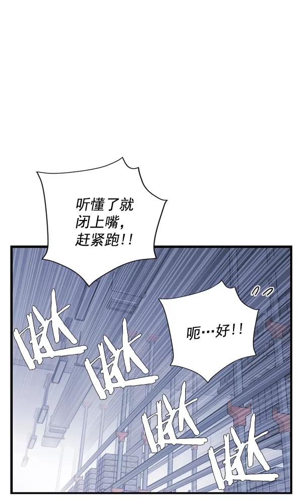 《午夜狂飙》第26话 第30页
