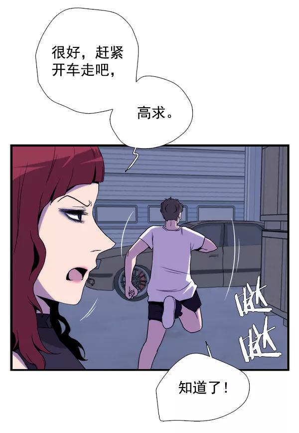 《午夜狂飙》第26话 第34页
