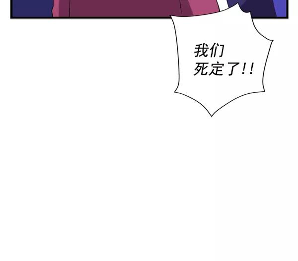 《午夜狂飙》第26话 第58页