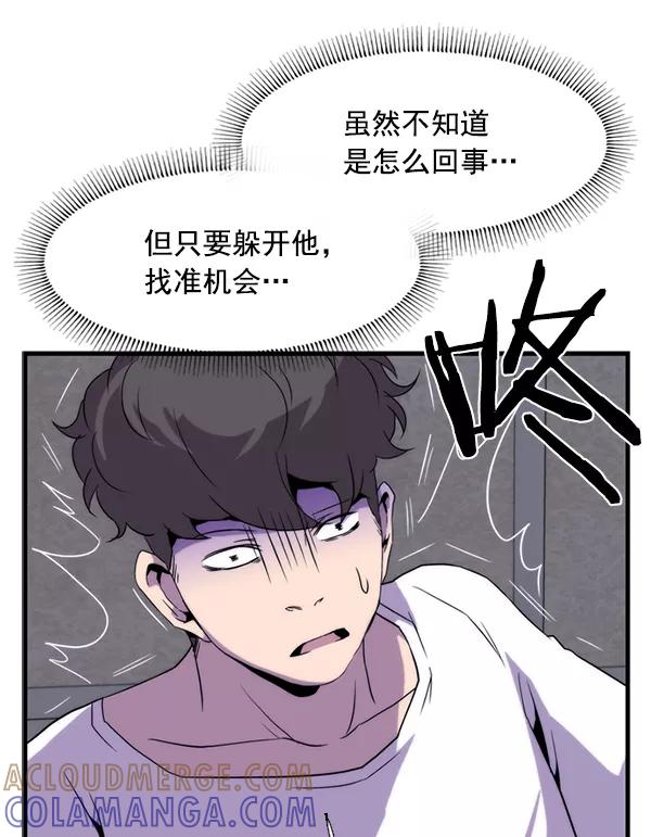 《午夜狂飙》第26话 第125页