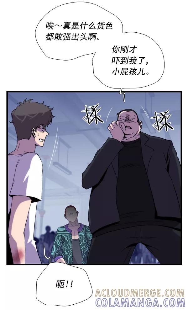 《午夜狂飙》第26话 第105页