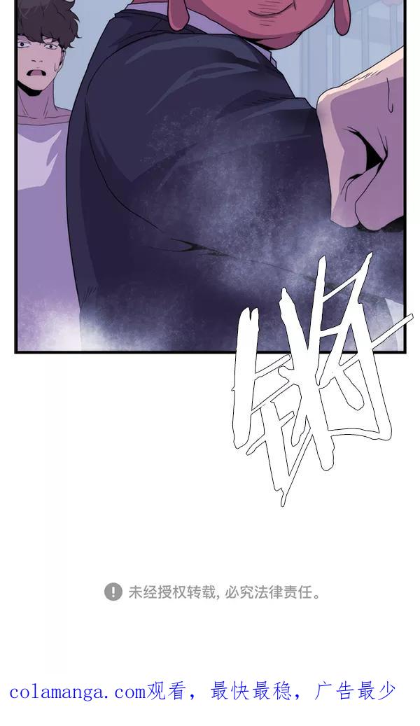 《午夜狂飙》第26话 第143页