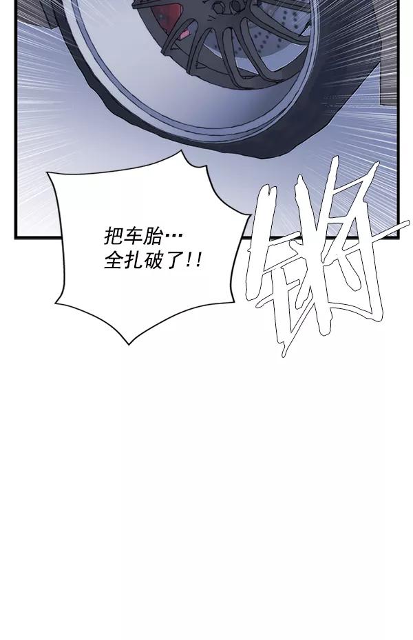 《午夜狂飙》第26话 第40页