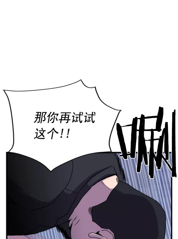《午夜狂飙》第26话 第111页