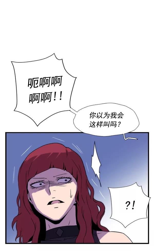 《午夜狂飙》第26话 第74页