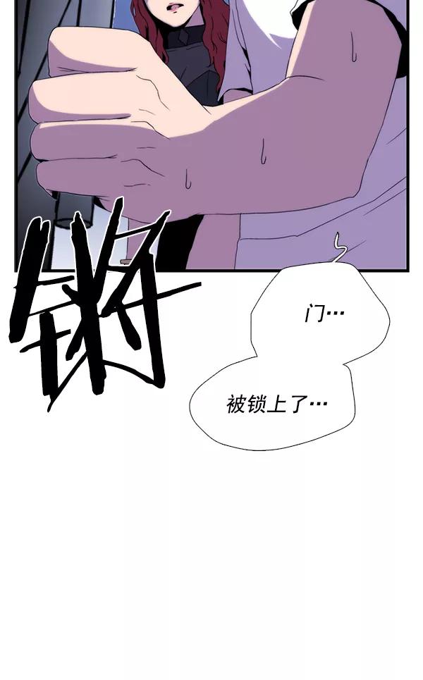 《午夜狂飙》第26话 第2页
